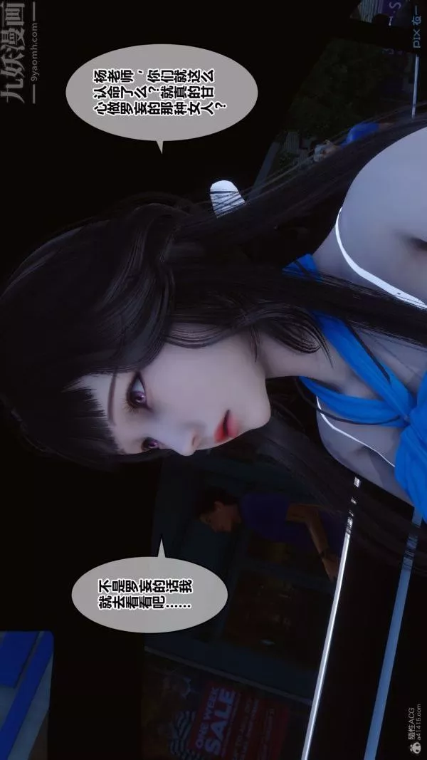 [3D]秘密-第30章-02话 - 图片 6