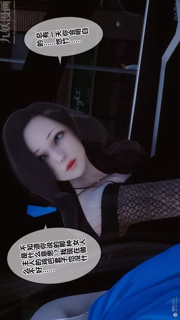 [3D]秘密-第30章-02话 - 图片 7