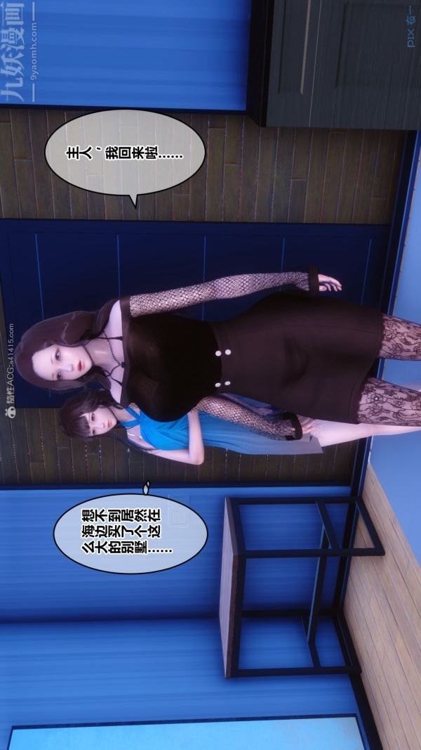 [3D]秘密第30章-02话