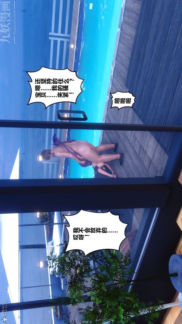 [3D]秘密第30章-02話