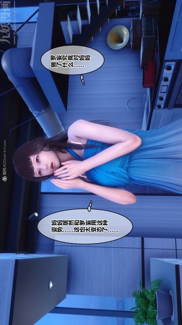 [3D]秘密第30章-02话