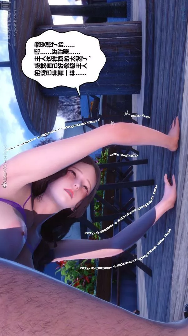 [3D]秘密第30章-02話