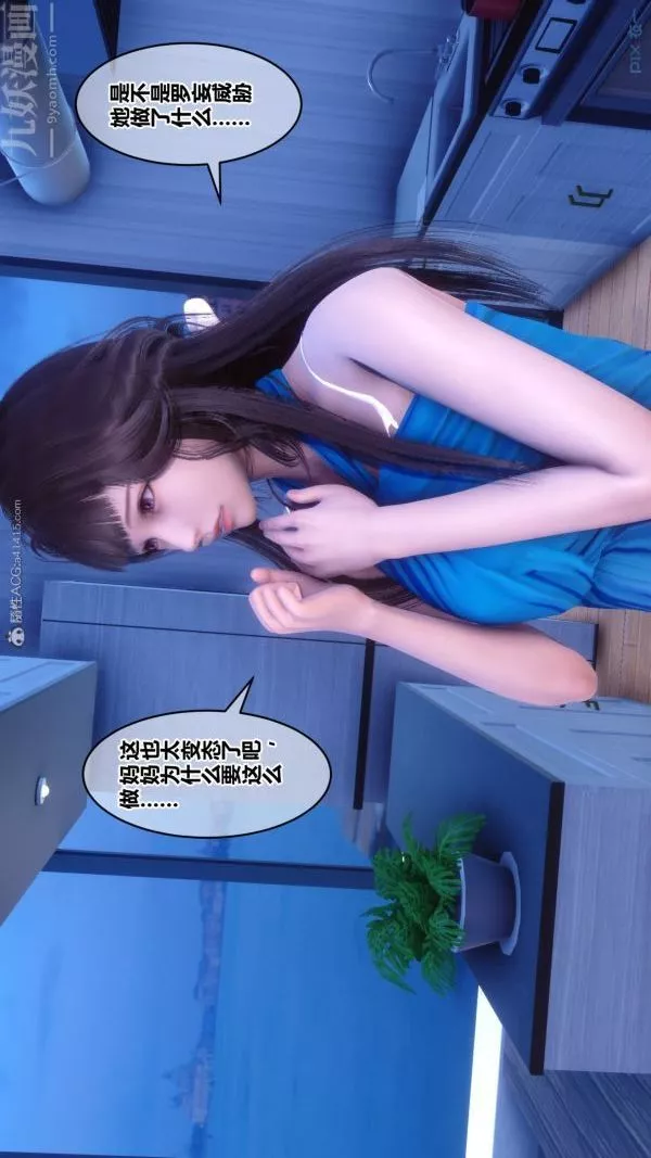 [3D]秘密-第30章-02话 - 图片 24