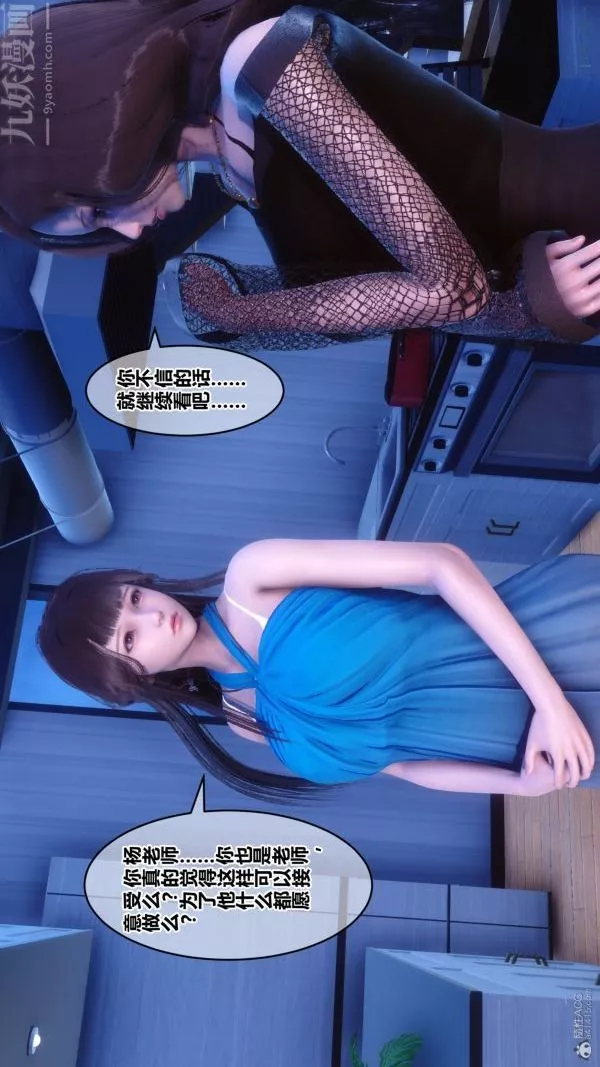 [3D]秘密第30章-02話