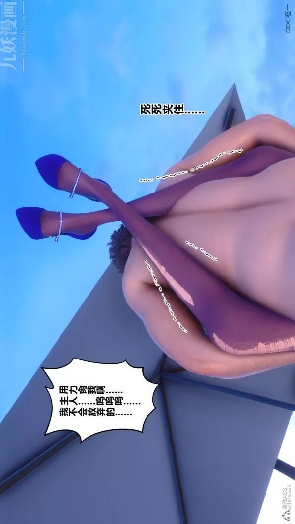 [3D]秘密-第30章-02话 - 图片 27
