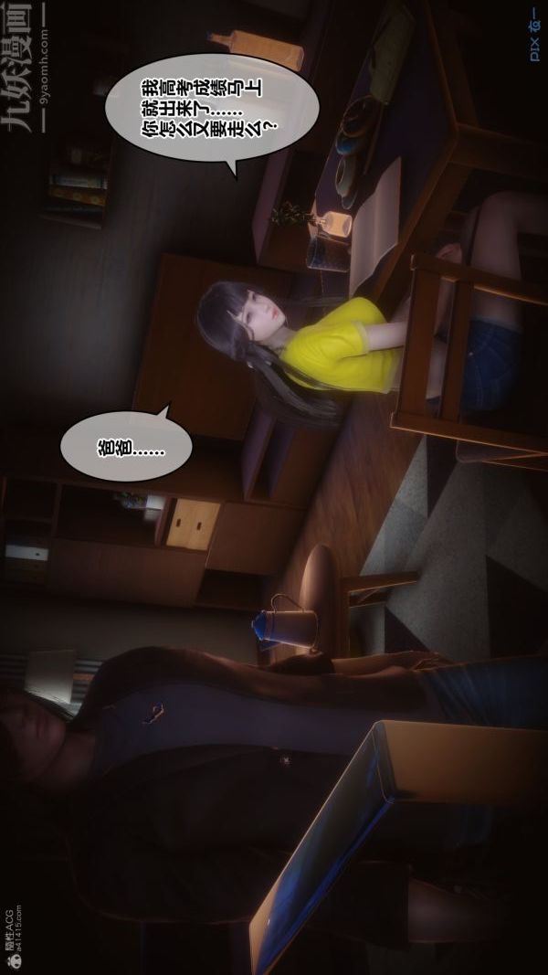 [3D]秘密第30章-02话