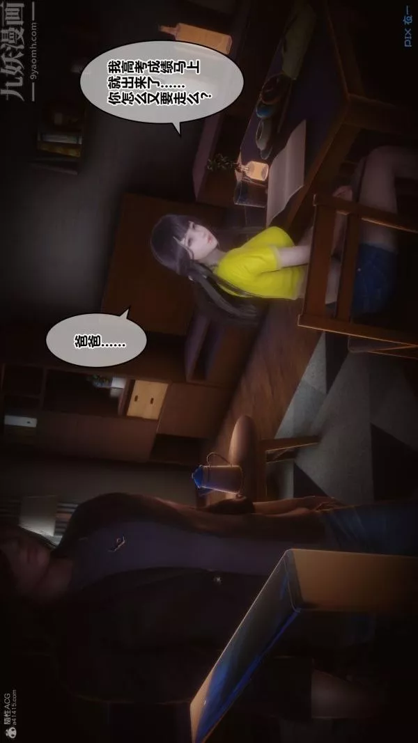 [3D]秘密-第30章-02话 - 图片 35