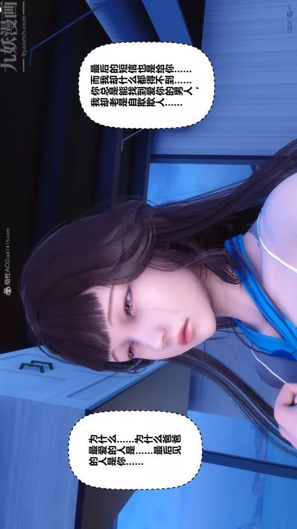 [3D]秘密第30章-02話