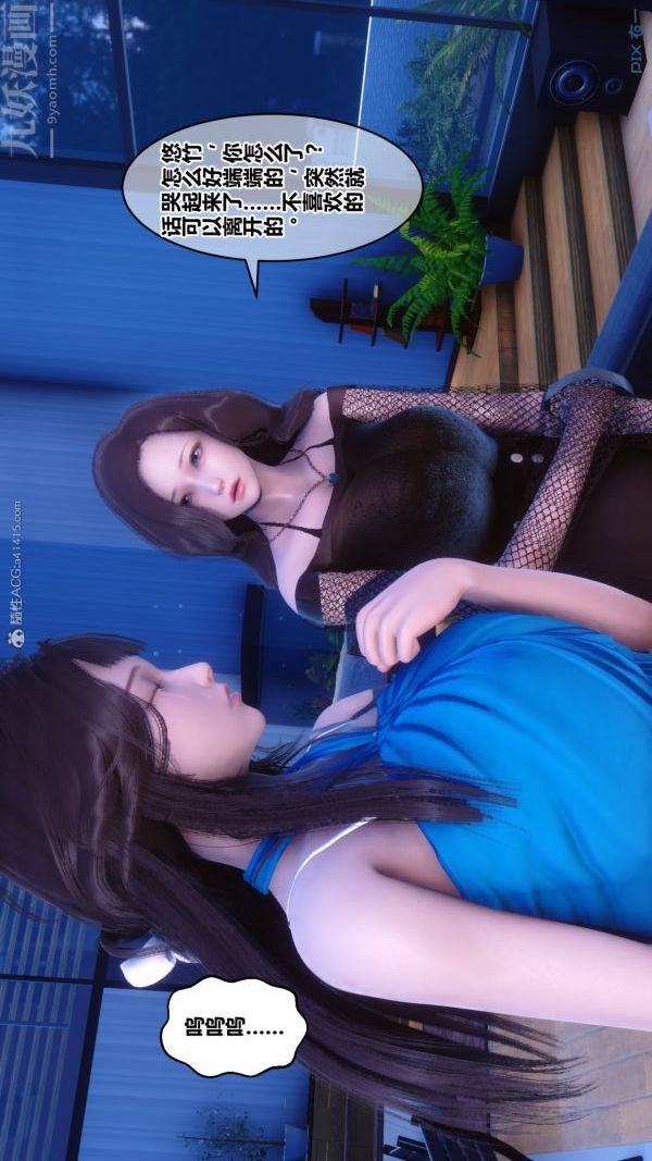 [3D]秘密第30章-02話