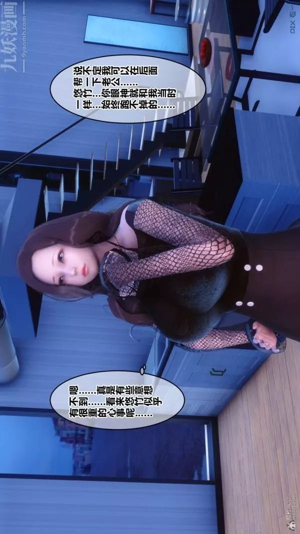 [3D]秘密第30章-02話