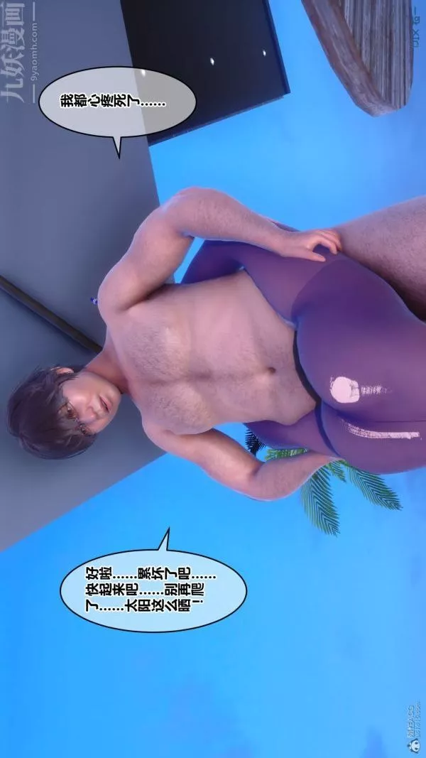 [3D]秘密-第30章-02话 - 图片 45