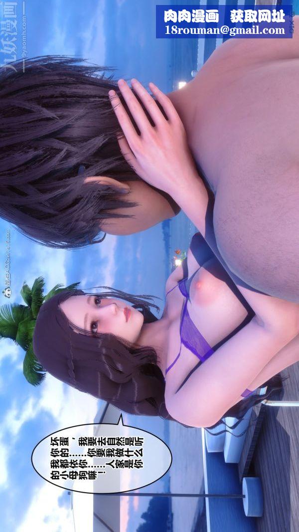 [3D]秘密第30章-02话