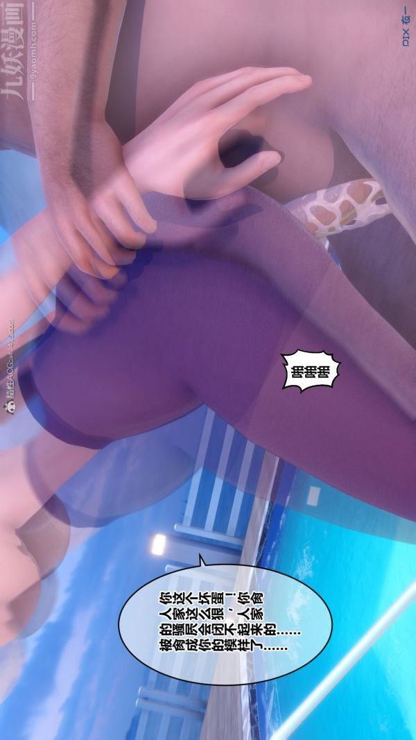 [3D]秘密第30章-02话