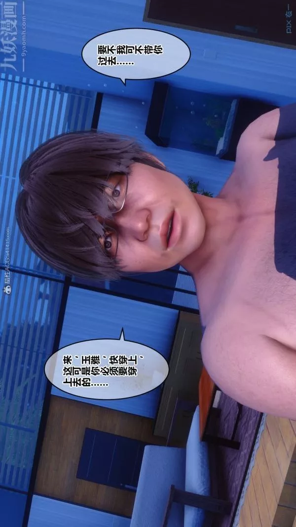 [3D]秘密-第30章-02话 - 图片 93