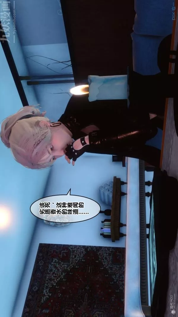 [3D]秘密-第30章-03话 - 图片 7