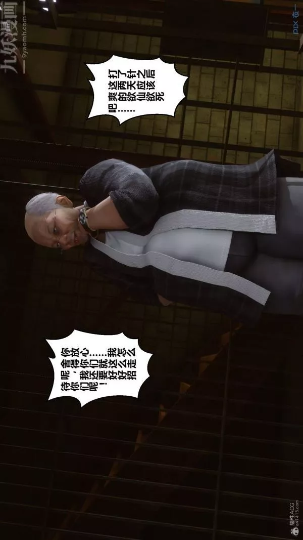 [3D]秘密第30章-03話