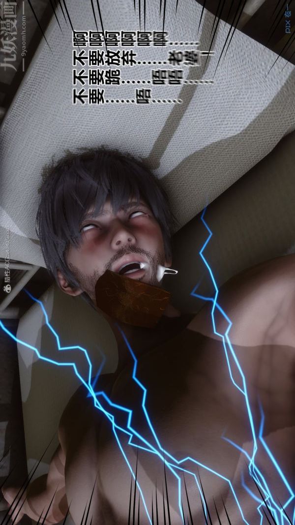 [3D]秘密第30章-03话