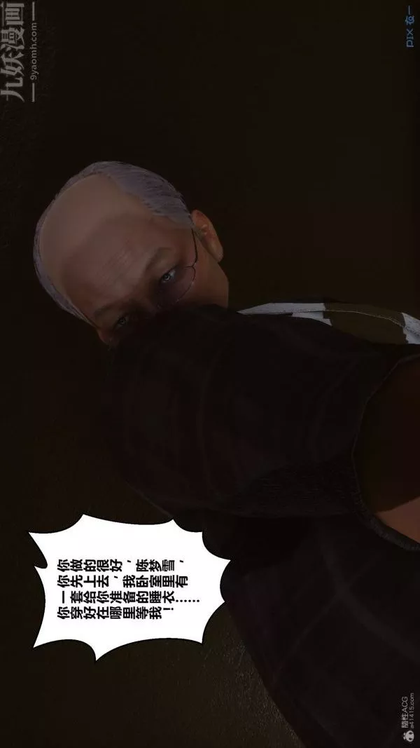 [3D]秘密第30章-03話