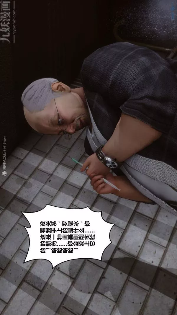 [3D]秘密-第30章-03话 - 图片 30