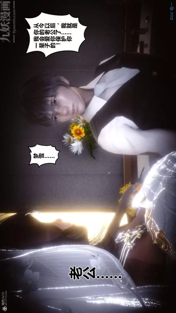 [3D]秘密第30章-03話