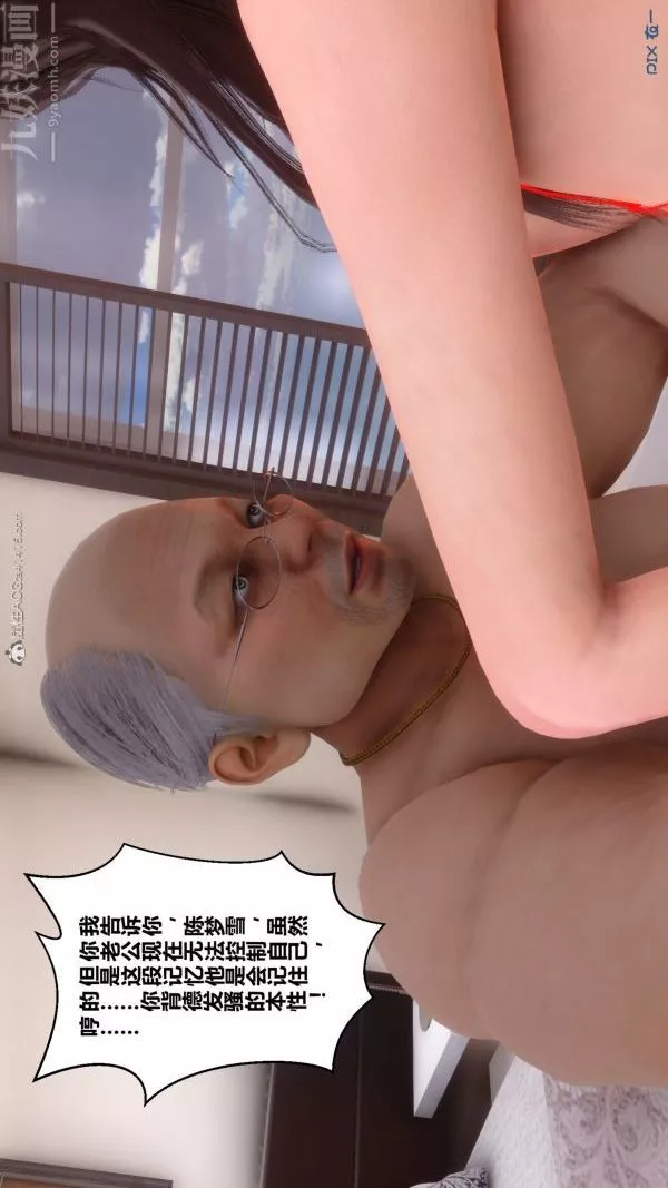 [3D]秘密第30章-03話