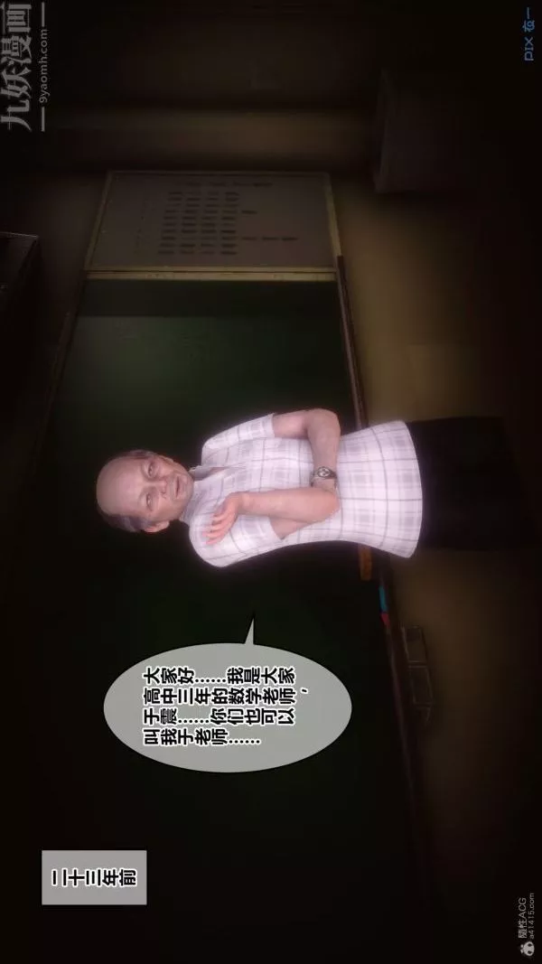 [3D]秘密第30章-03話