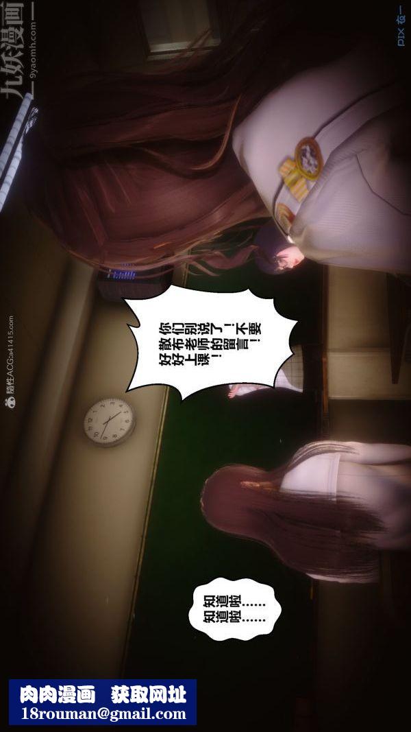 [3D]秘密第30章-03话