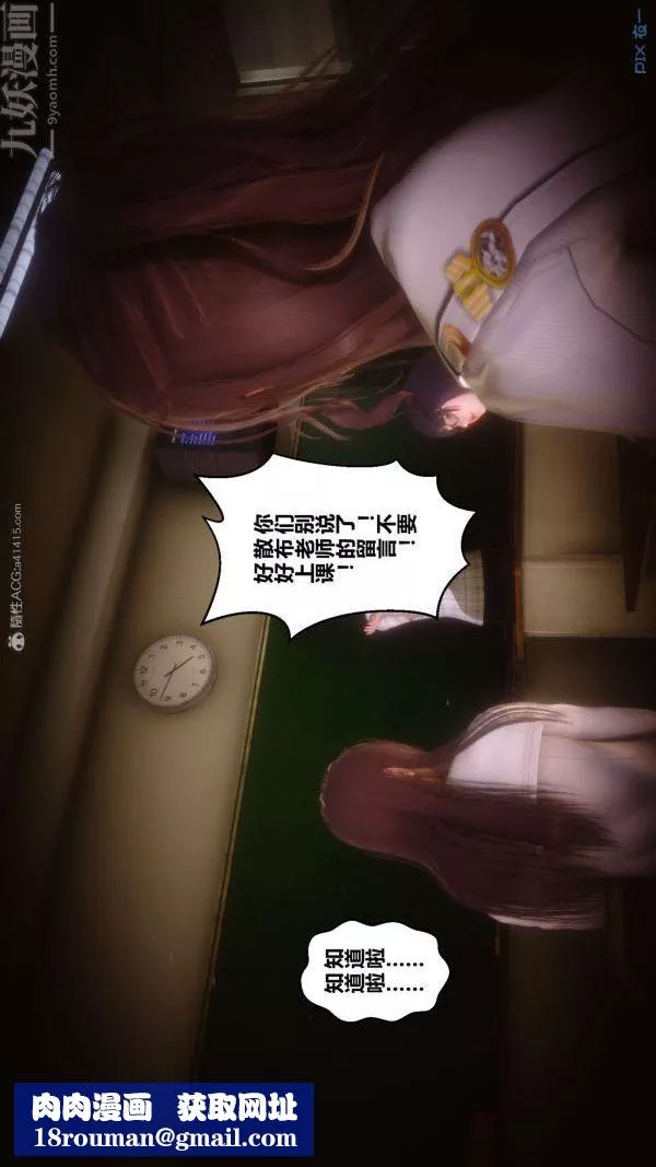 [3D]秘密-第30章-03话 - 图片 95