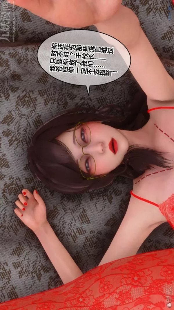 [3D]秘密-第30章-04话 - 图片 5