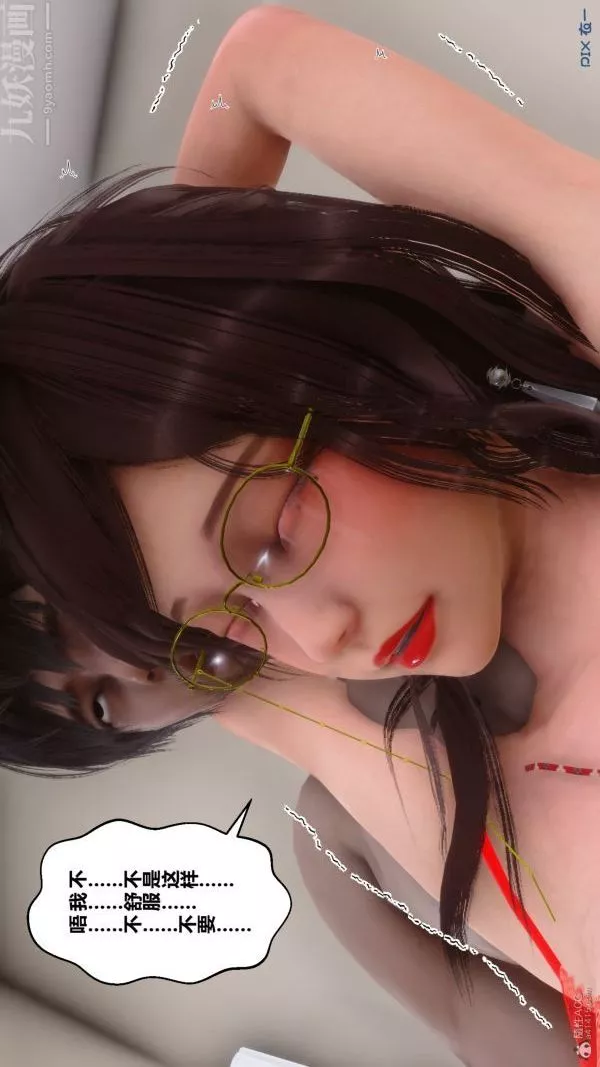 [3D]秘密第30章-04話