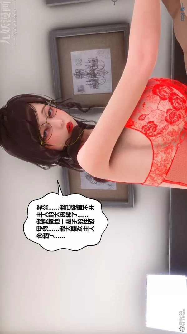 [3D]秘密第30章-04話