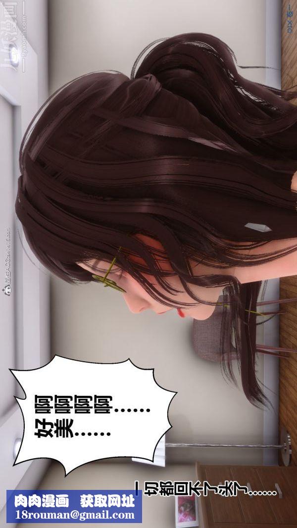 [3D]秘密第30章-04话