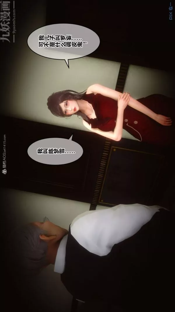 [3D]秘密-第30章-05话 - 图片 2