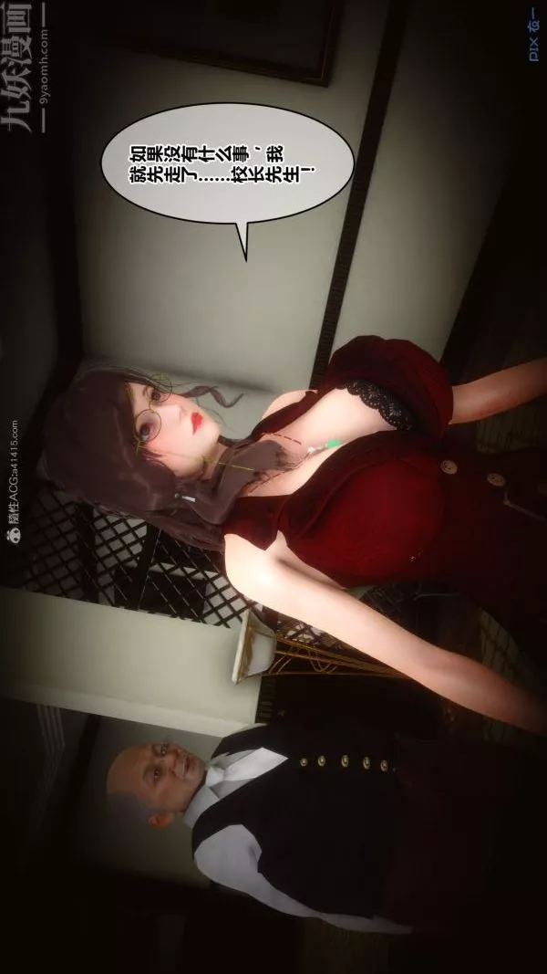[3D]秘密-第30章-05话 - 图片 3