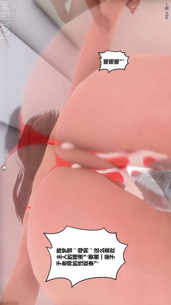 [3D]秘密第30章-05话