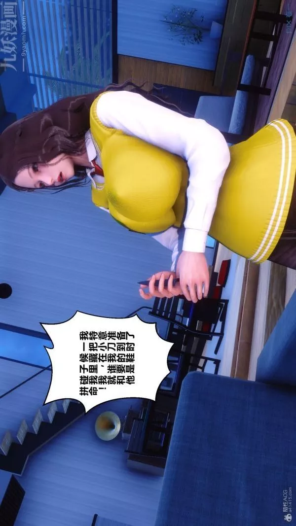 [3D]秘密-第30章-05话 - 图片 48