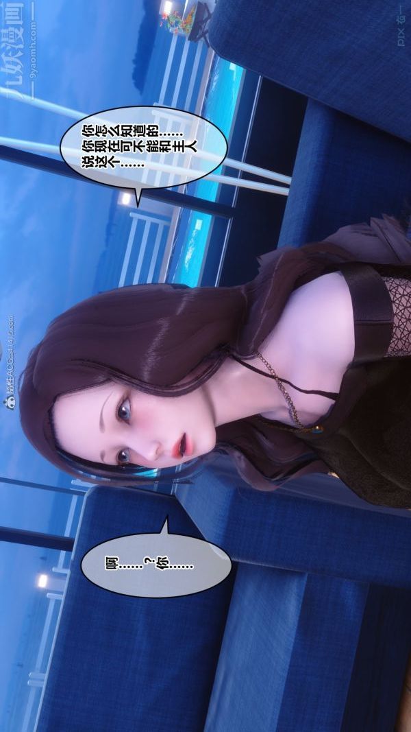 [3D]秘密第30章-05話