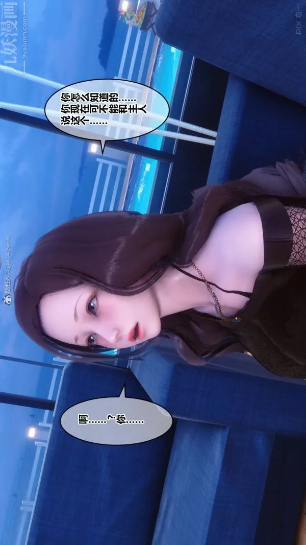 [3D]秘密第30章-05話