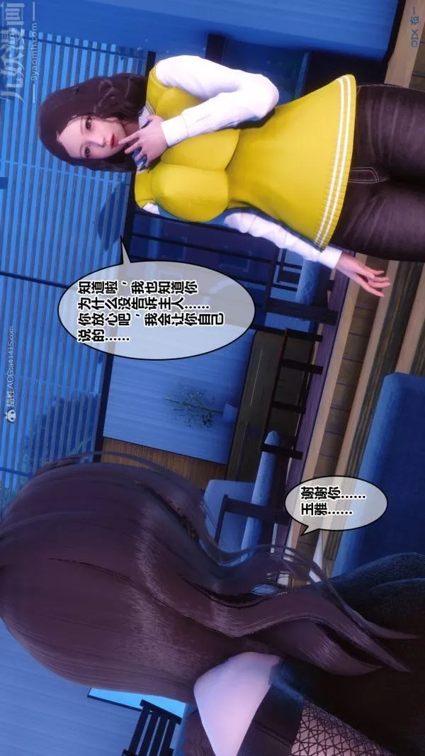 [3D]秘密第30章-05話