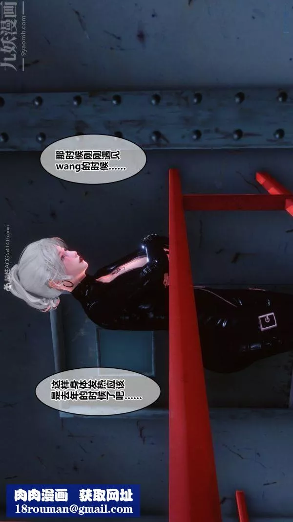 [3D]秘密-第30章-05话 - 图片 56