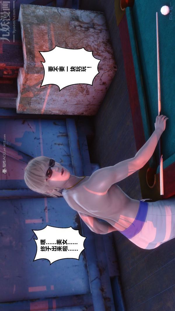 [3D]秘密第30章-05話