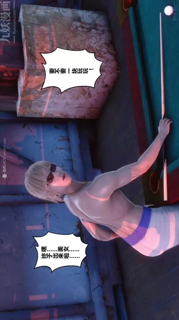 [3D]秘密-第30章-05话 - 图片 57