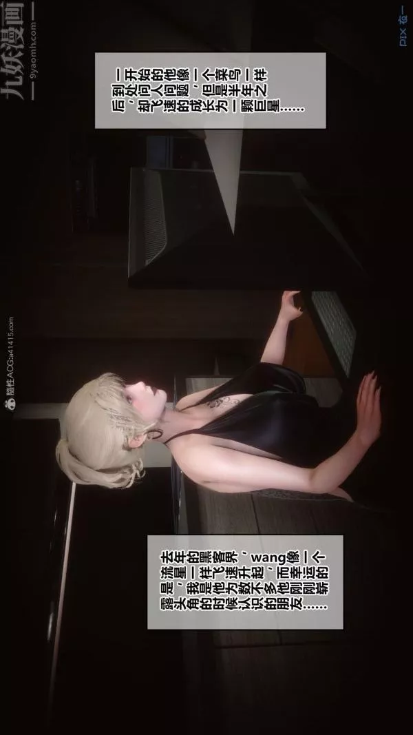 [3D]秘密第30章-05話
