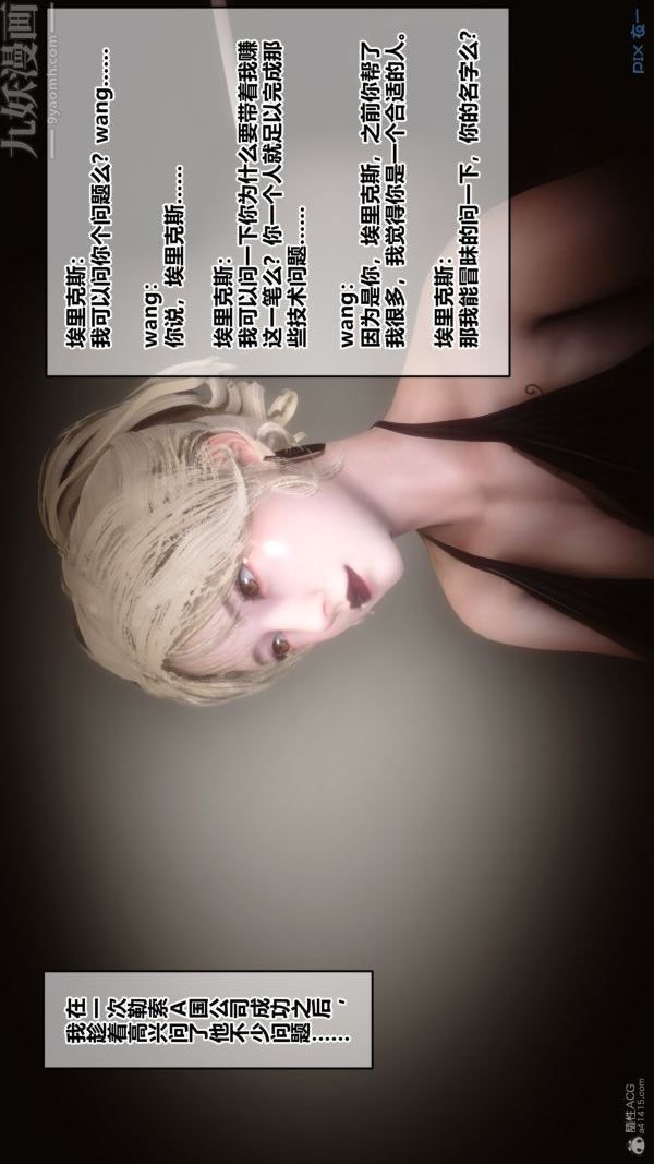 [3D]秘密第30章-05话