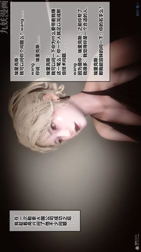 [3D]秘密-第30章-05话 - 图片 61