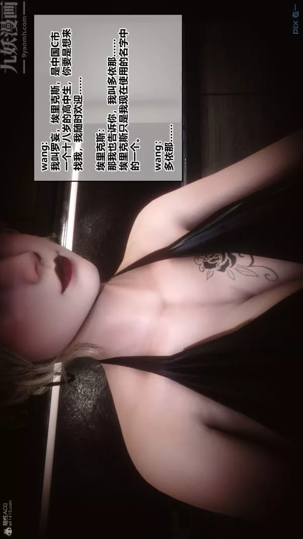[3D]秘密-第30章-05话 - 图片 63