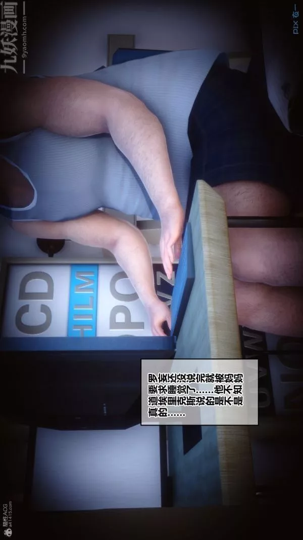 [3D]秘密-第30章-05话 - 图片 64