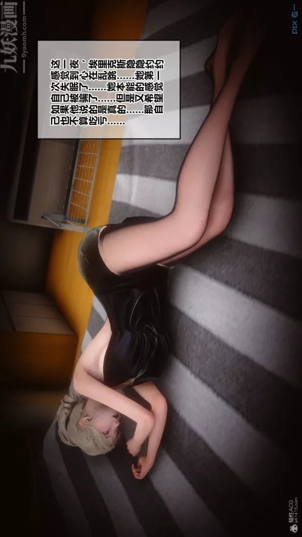 [3D]秘密-第30章-05话 - 图片 66