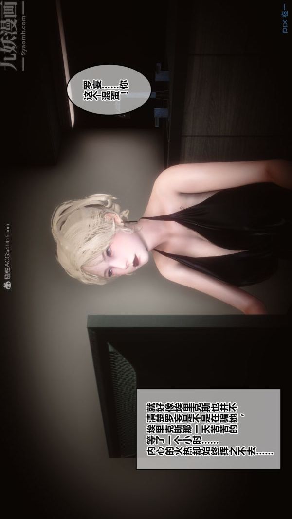 [3D]秘密第30章-05話