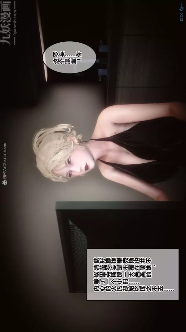 [3D]秘密第30章-05話